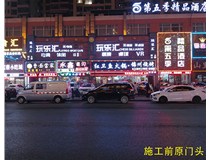 【德軒案例】 小店富康銜晉陽(yáng)紫城——永鑫燒烤東北菜  生意興??！越做越好！